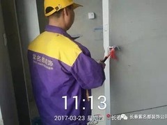 北京紫名都装饰连锁长春分公司