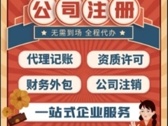 悦财亿华(天津)科技有限公司   