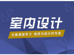 尚书苑电脑设计培训学校