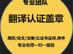 成都翻译公司