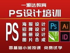 兰州一源达电脑培训学校