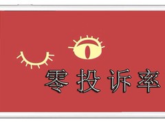 南京爵墨科技分期直营店