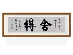 温州上门收购字画