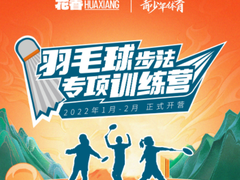 花香盛世体育
