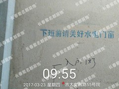 北京紫名都装饰连锁长春分公司
