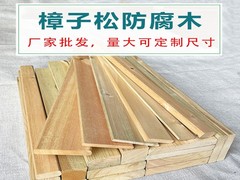 四川成都防腐木厂家批发木屋地板凉亭联系电话