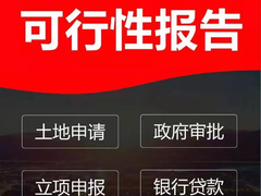 地质灾害防治方案