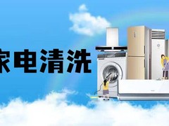 合肥快易净保洁公司