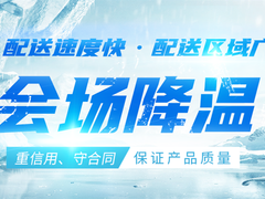 闽侯冰块配送