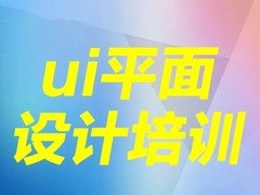 石家庄平面设计培训
