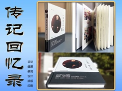 华信巨匠·传记馆