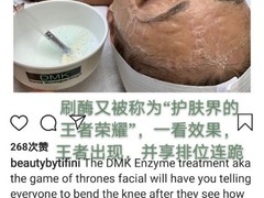 美国DMK