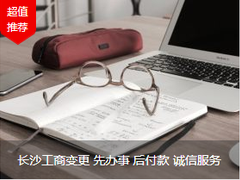 长沙百策通财务咨询有限责任公司