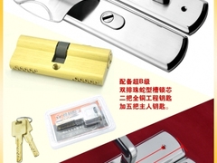 北京開鎖公司