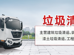 南昌垃圾清理公司