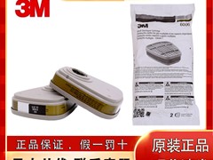 3M劳保用品高价回收