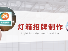 哈尔滨三角吸塑灯箱制作厂家