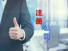 景德镇市企点财务代理有限公司