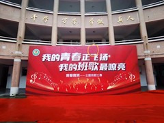 郑州签到墙搭建