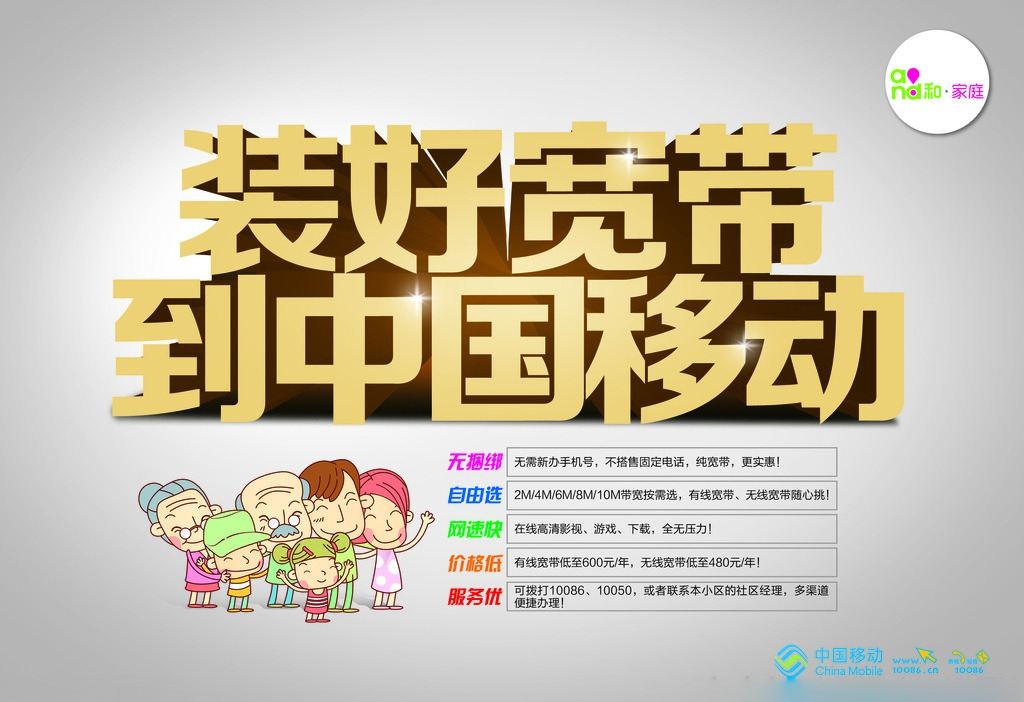 桐庐移动宽带电话(桐乡移动宽带报修电话)