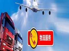 天津物流电话