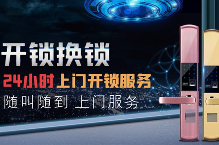 密碼鎖換鎖芯服務(wù)電話