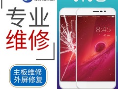 成都手机维修