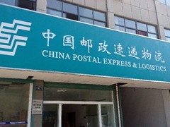 北京EMS快递