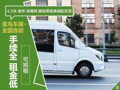 昆明新能源面包车出租