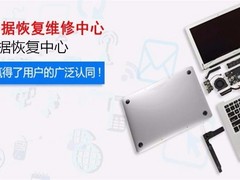 上海希捷硬盘数据恢复