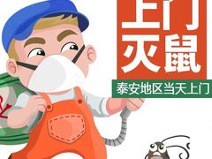 山东晨曦有害生物防治有限公司