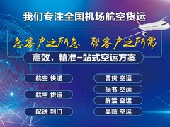 武汉航空服务有限公司