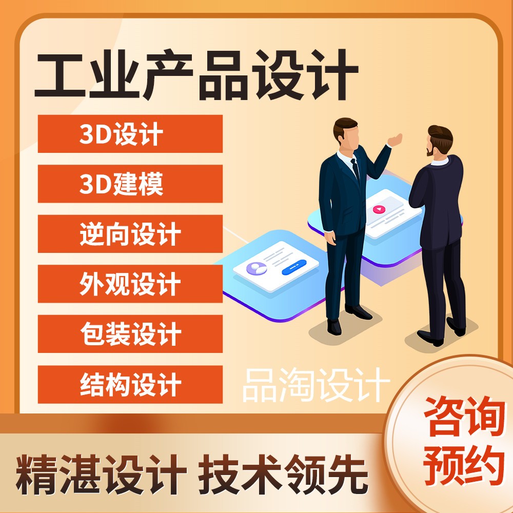 品淘創新設計有限公司