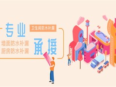 廊坊卫生间漏水维修