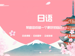 吉安泰语培训