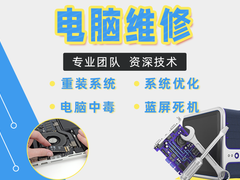 宿迁台式机维修价格