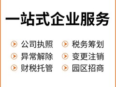 武汉公司注册