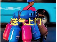 成都液化气配送