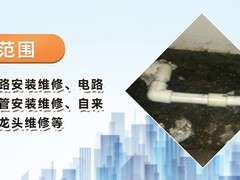 鑫捷城综合维修服务中心