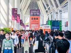 深圳全食展