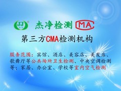 安顺杰净检测