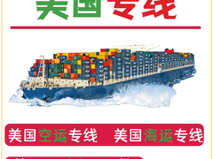 中山到美国FBA海运专线