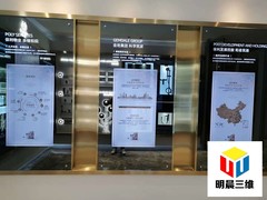 石家庄明晨三维科技有限公司