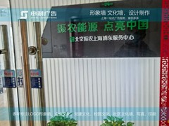 上海申利广告有限公司