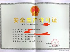 天津市华禹企业管理有限公司