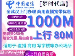 武汉宽带安装