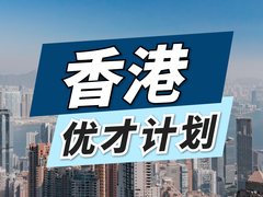 亚太环球移民
