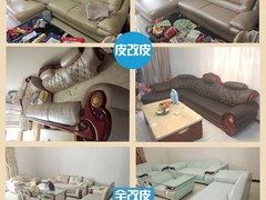 武汉李记沙发翻新家具维修