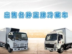 邯郸冷藏车