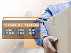 兰陵县蚂蚁搬家公司